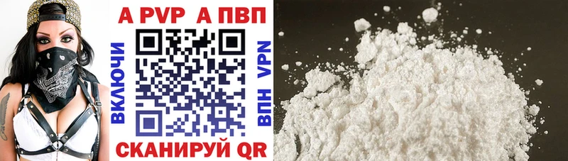 Alpha PVP Соль  Афипский 