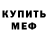 А ПВП крисы CK Gazal Raul