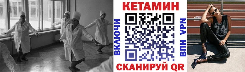 Кетамин ketamine купить сайты Афипский