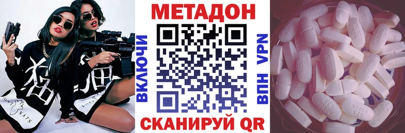 МЕТАДОН кристалл  Афипский 